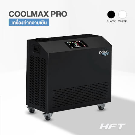 เครื่องทำความเย็น HOMEFITTOOLS รุ่น COOLMAX PRO 2.0HP สีดำ_10